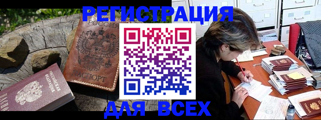 временная регистрация законно в Назрани