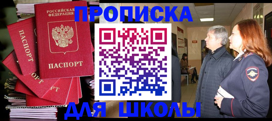 временная регистрация законно в Назрани