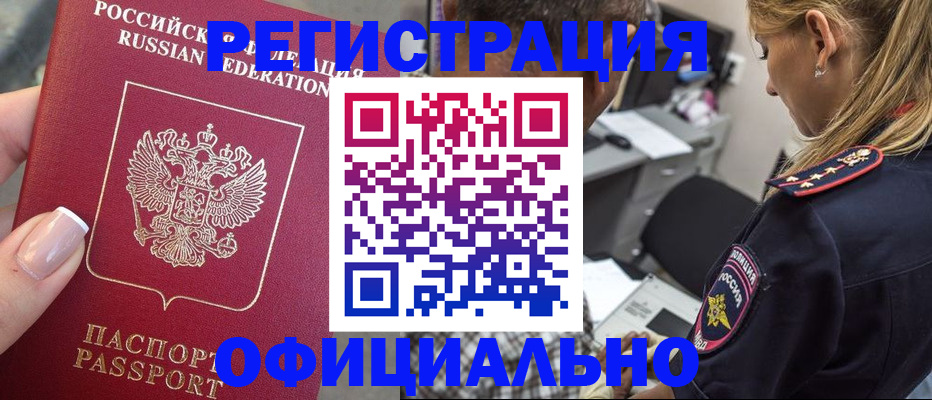 прописка в квартире в Назрани