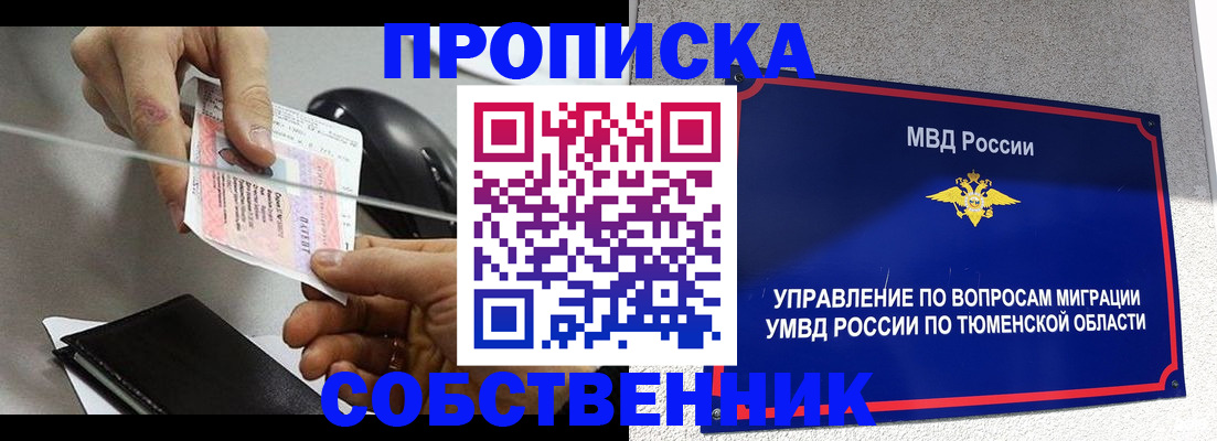 временная регистрация законно в Назрани