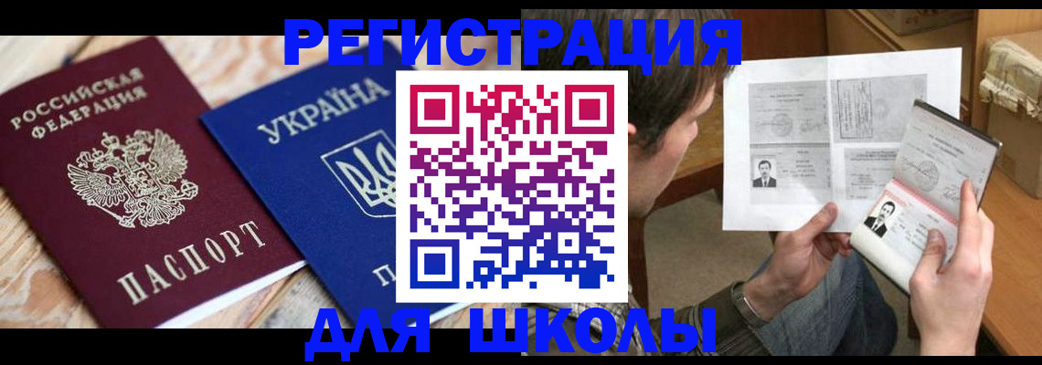 временная регистрация адрес в Назрани